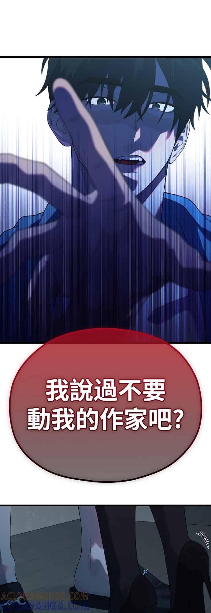 神圣成人漫画家生活 第51话 月影 第43页