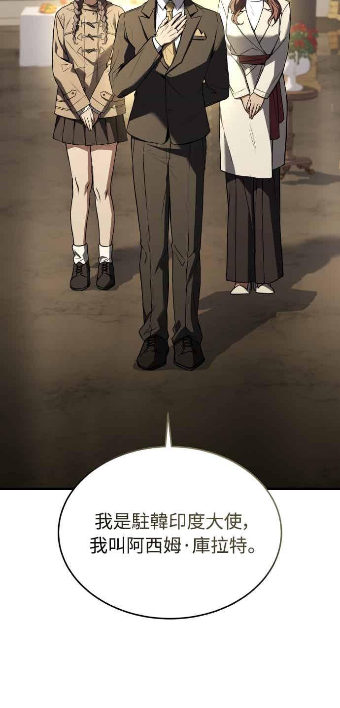《特性废角金战士》第52话 第30页