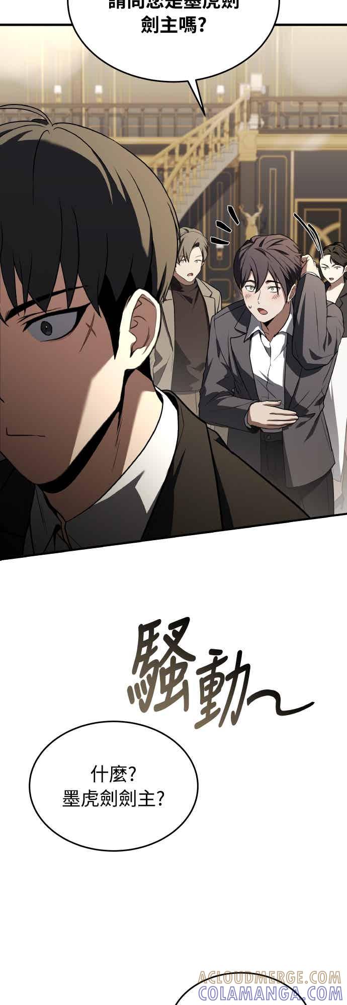 《特性废角金战士》第52话 第37页