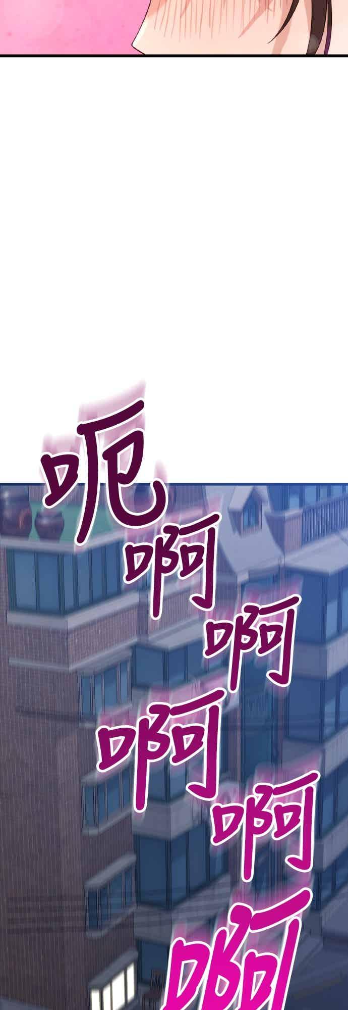 神圣成人漫画家生活 第51话 月影 第9页