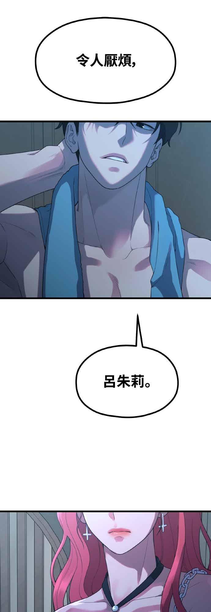 神圣成人漫画家生活 第51话 月影 第38页