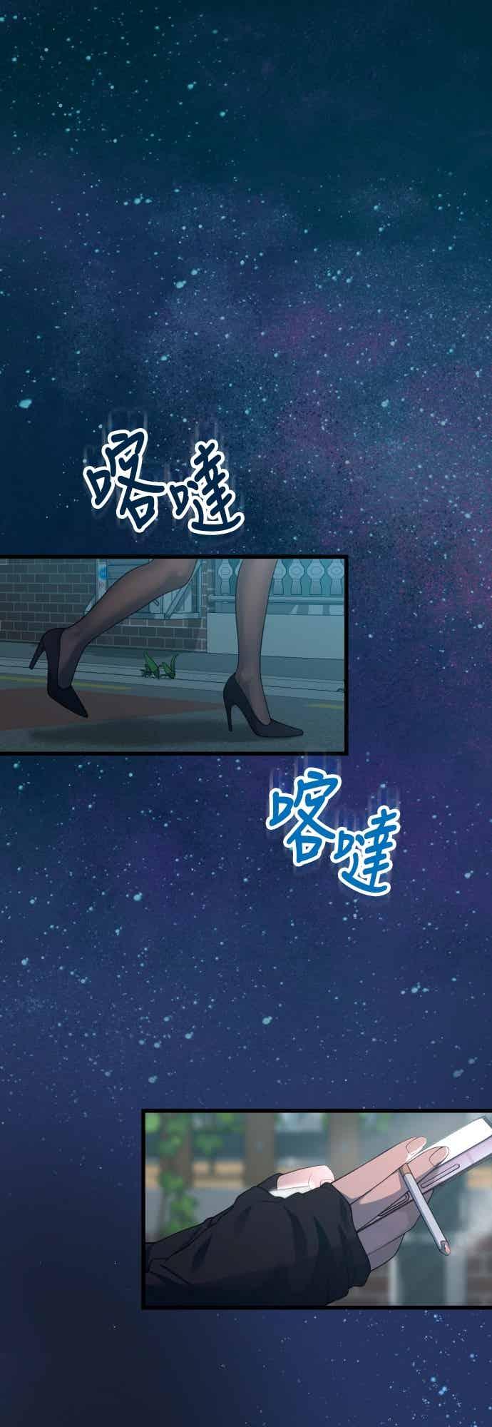 神圣成人漫画家生活 第51话 月影 第20页