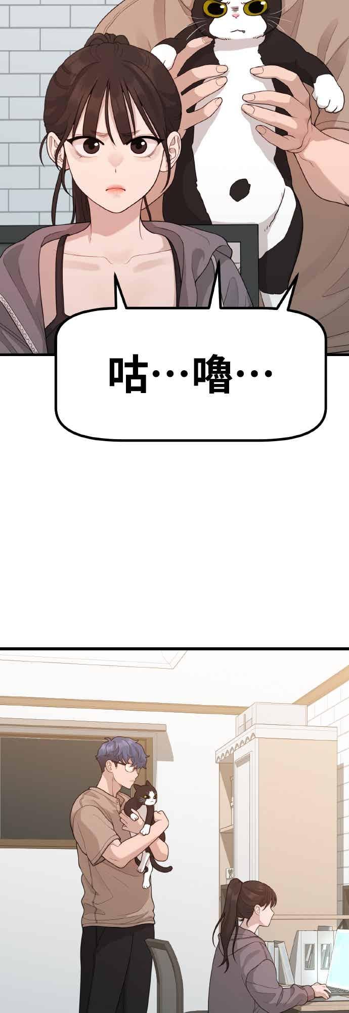 神圣成人漫画家生活 第51话 月影 第3页