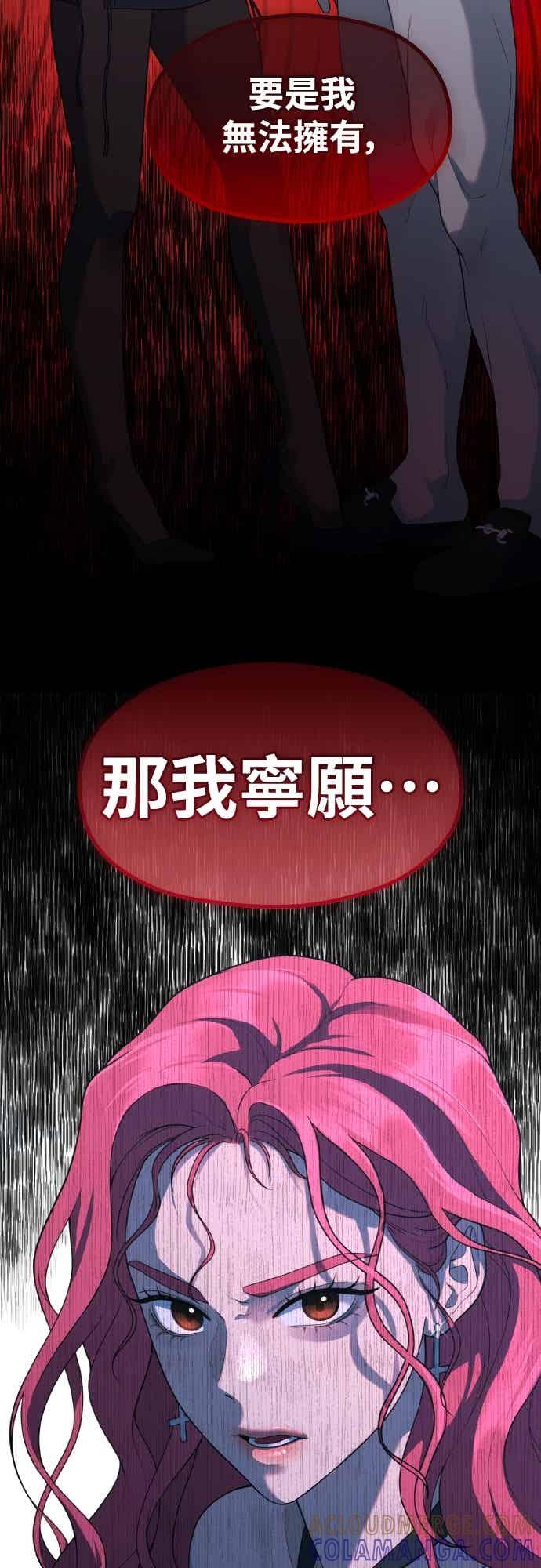 神圣成人漫画家生活 第51话 月影 第55页