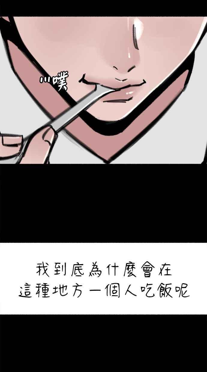 隐密的缪思 第54话 阿卡迪亚 第54页