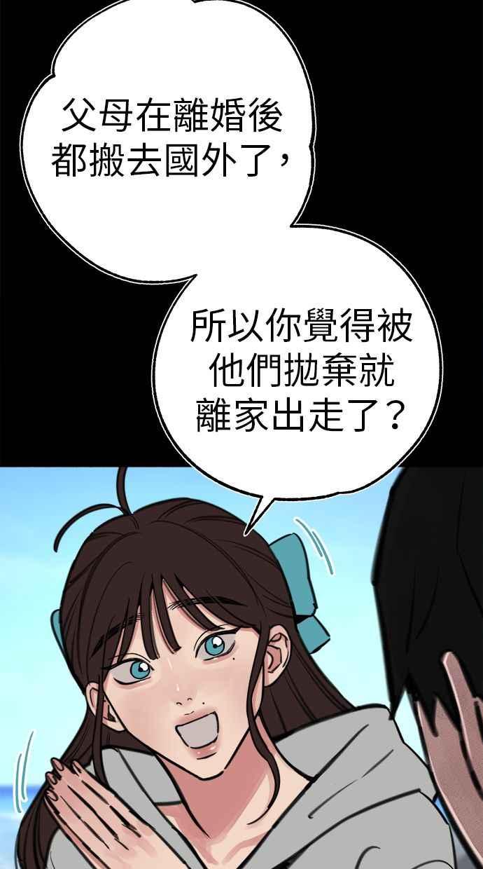 隐密的缪思 第54话 阿卡迪亚 第62页