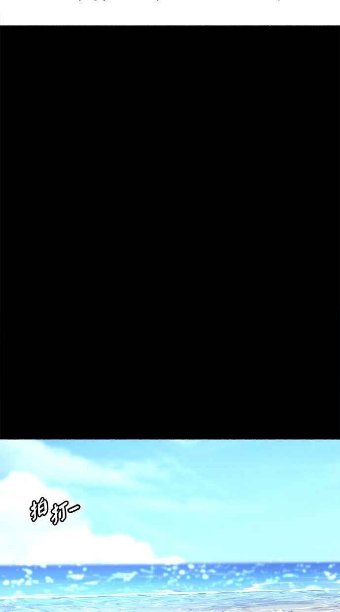 隐密的缪思 第54话 阿卡迪亚 第56页