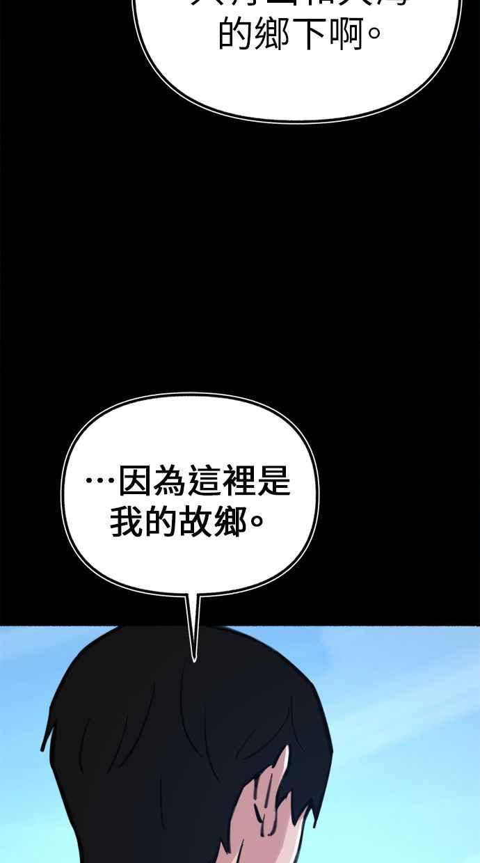 隐密的缪思 第54话 阿卡迪亚 第68页