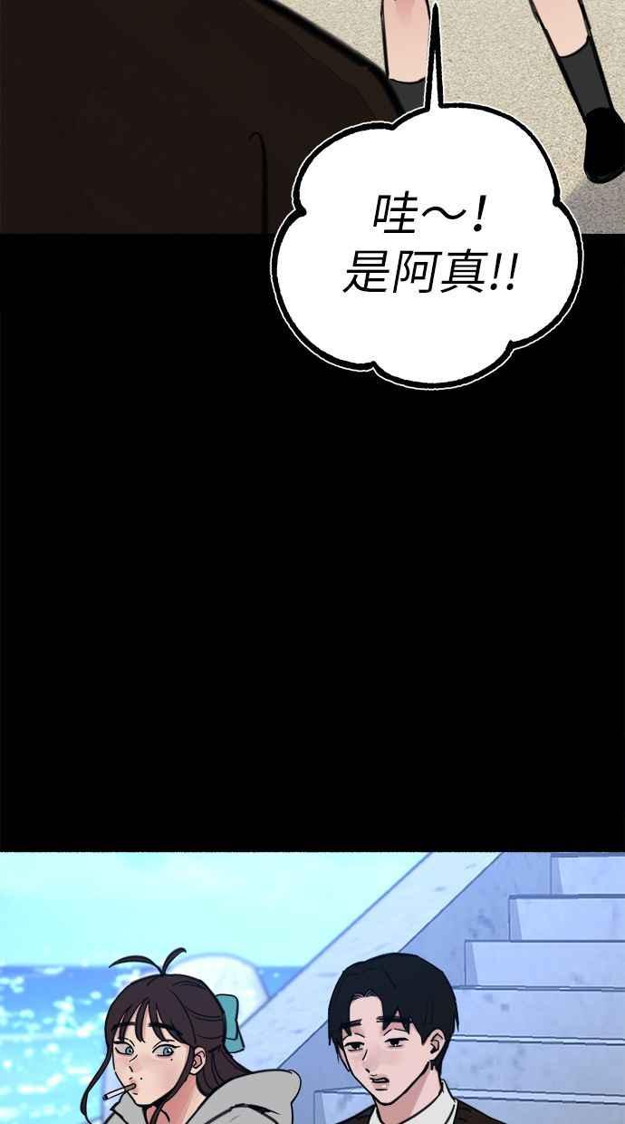 隐密的缪思 第54话 阿卡迪亚 第59页