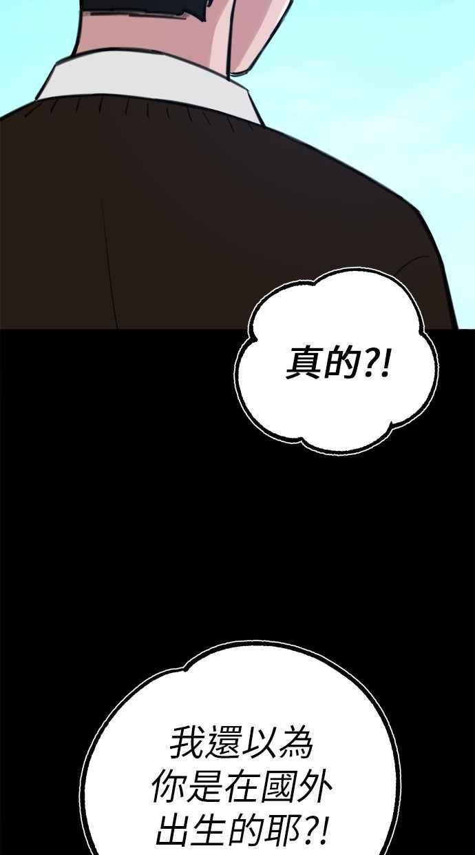 隐密的缪思 第54话 阿卡迪亚 第69页