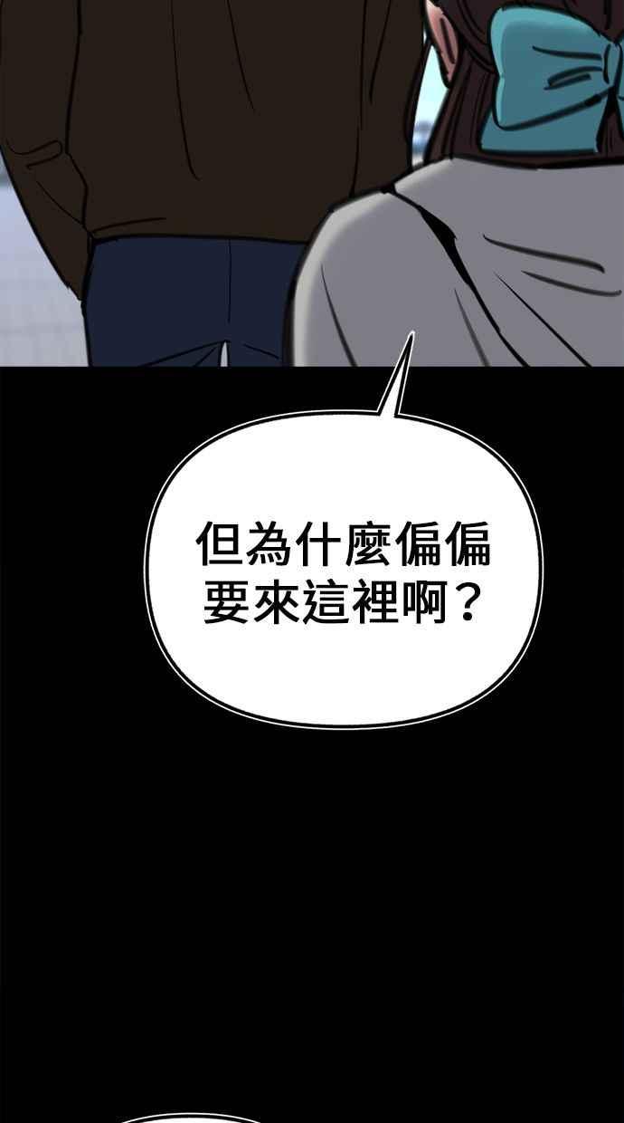 隐密的缪思 第54话 阿卡迪亚 第66页