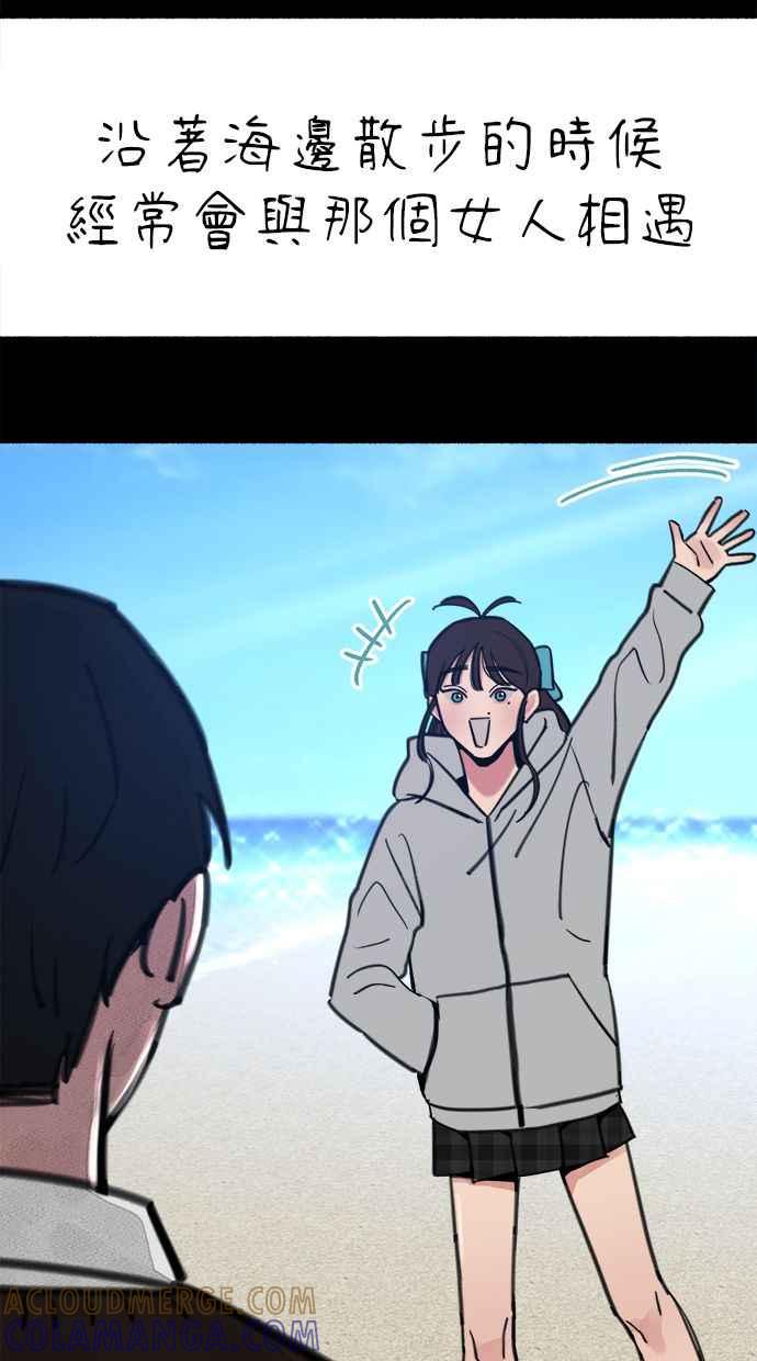 隐密的缪思 第54话 阿卡迪亚 第58页