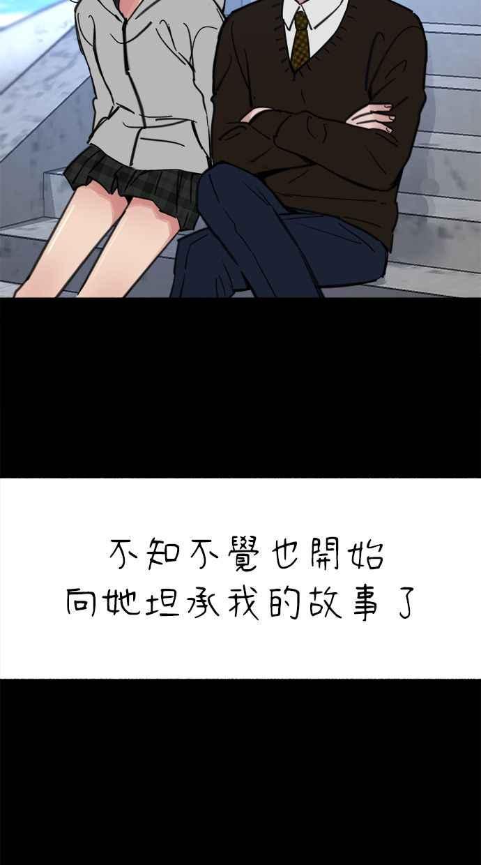 隐密的缪思 第54话 阿卡迪亚 第60页