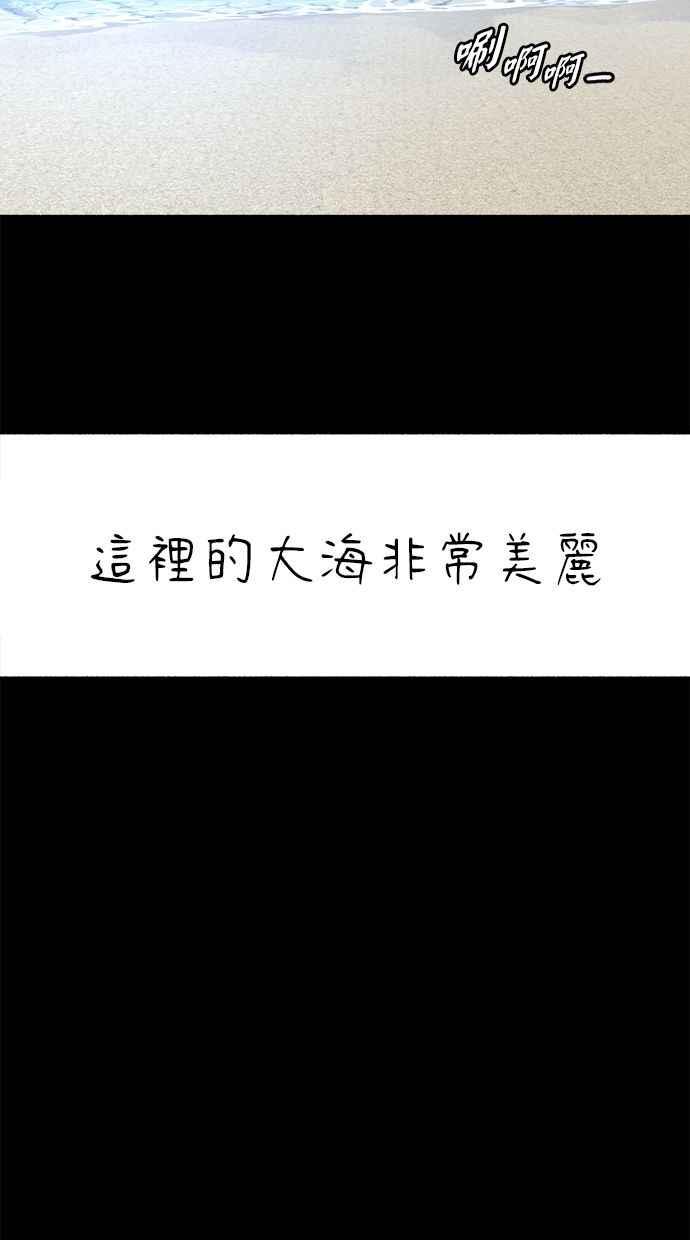 隐密的缪思 第54话 阿卡迪亚 第57页