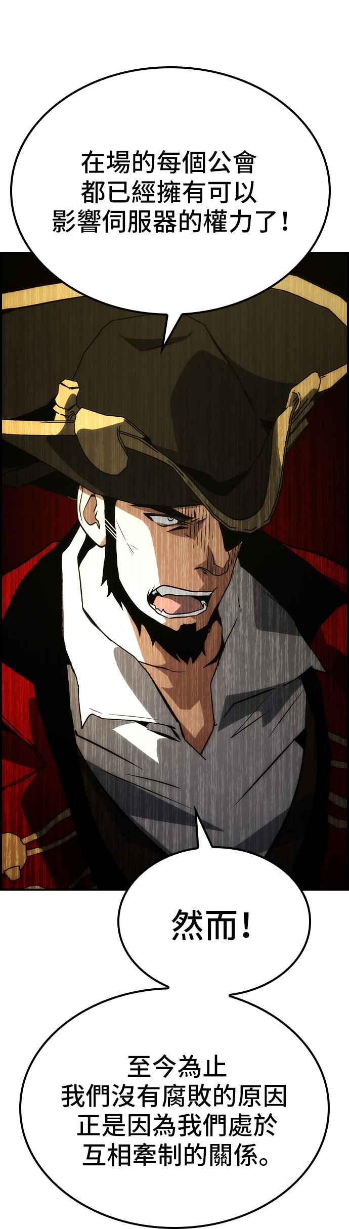 《BE结局制造者》第61话 第63页