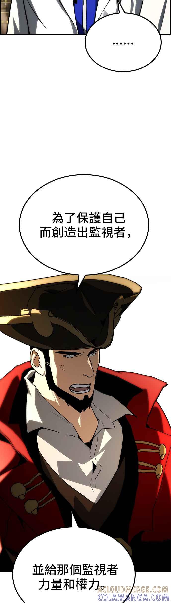 《BE结局制造者》第61话 第61页