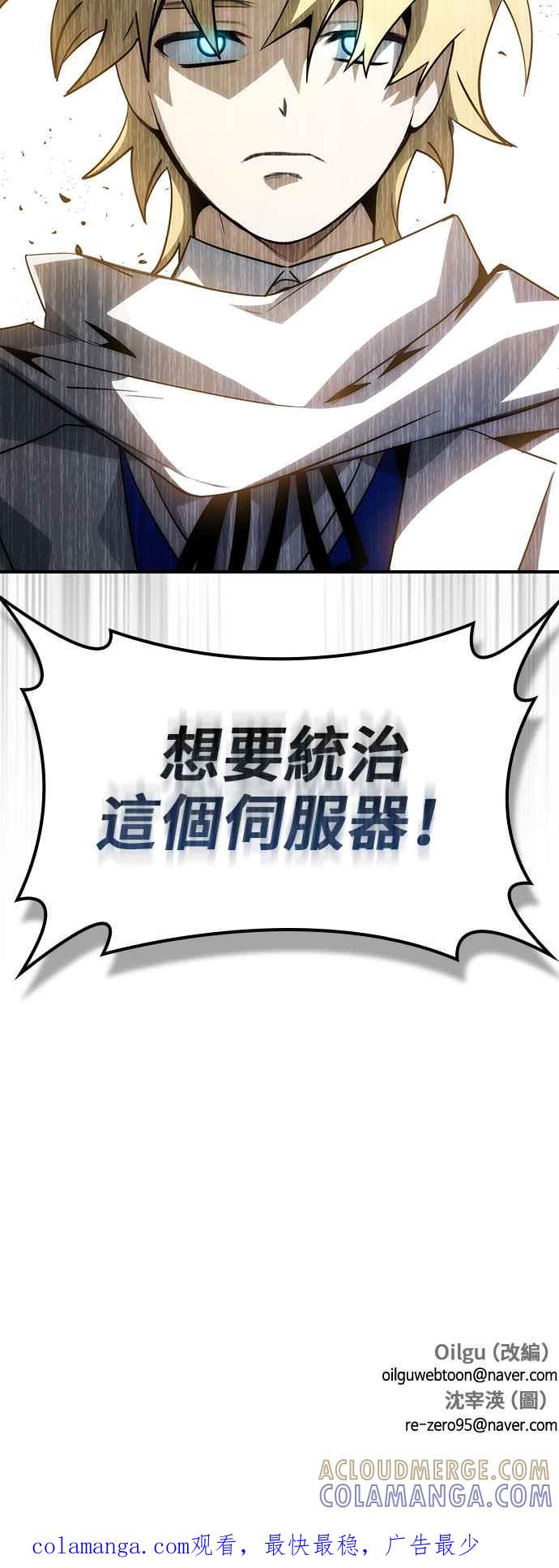 《BE结局制造者》第61话 第67页