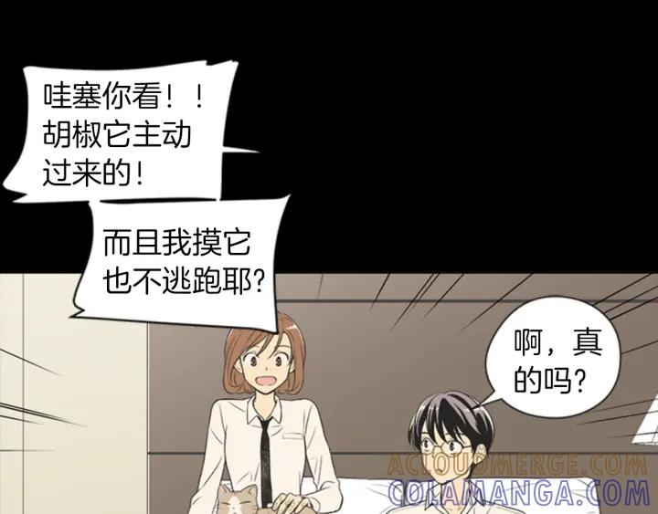 《不能恋爱的房间》第62话 一直在心跳 第13页