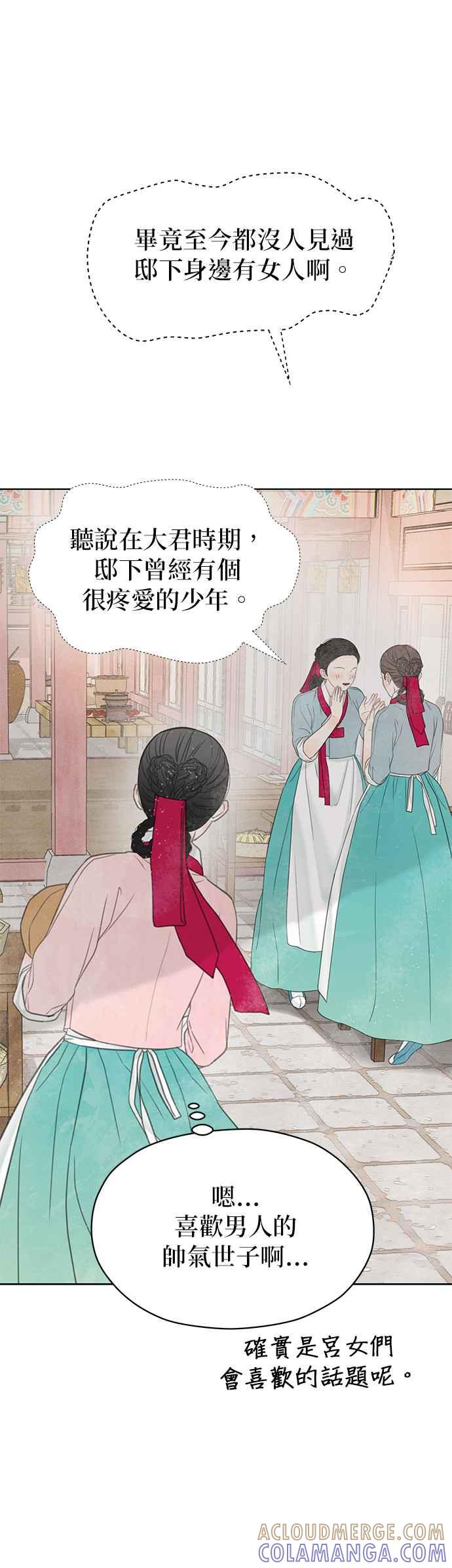 与王夜行 第66话 第58页