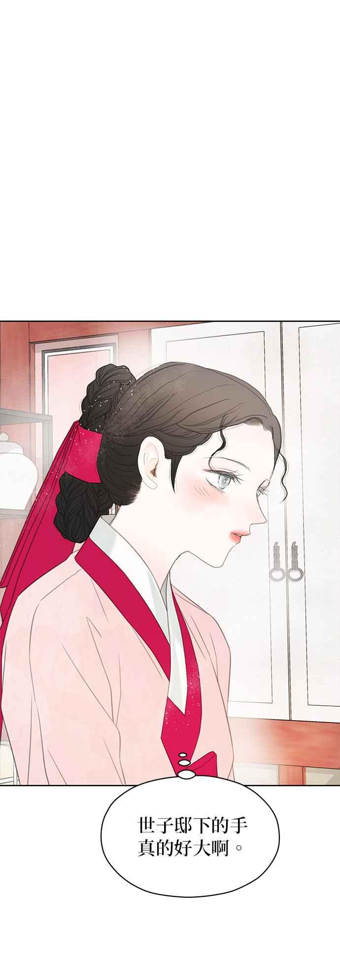 与王夜行 第66话 第21页