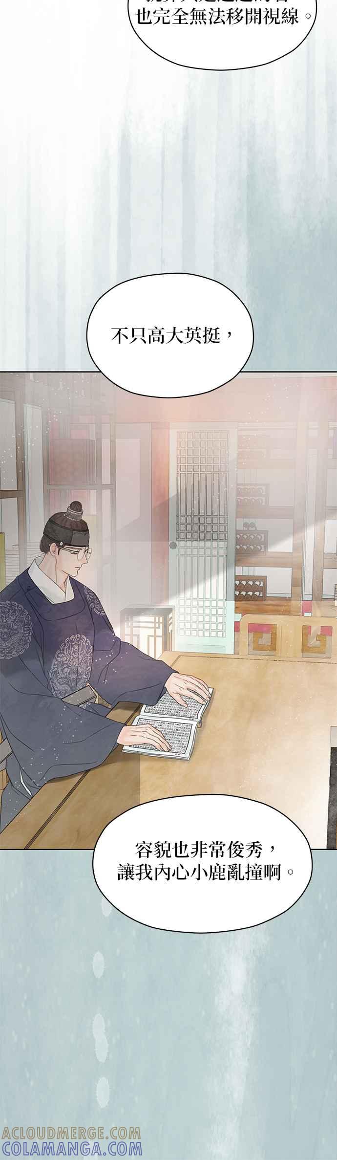 与王夜行 第66话 第46页