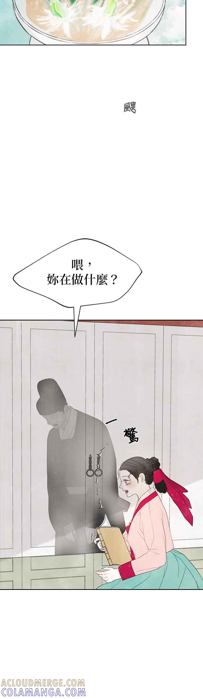 与王夜行 第66话 第28页