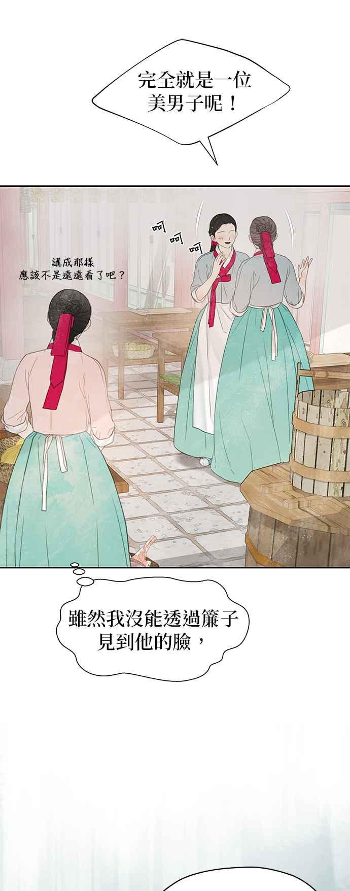与王夜行 第66话 第50页