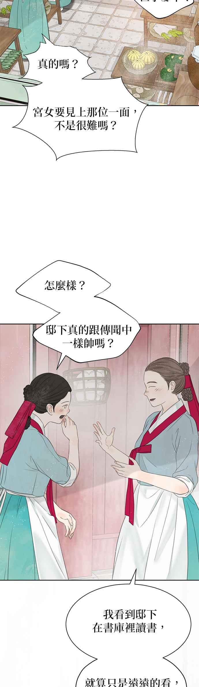 与王夜行 第66话 第45页