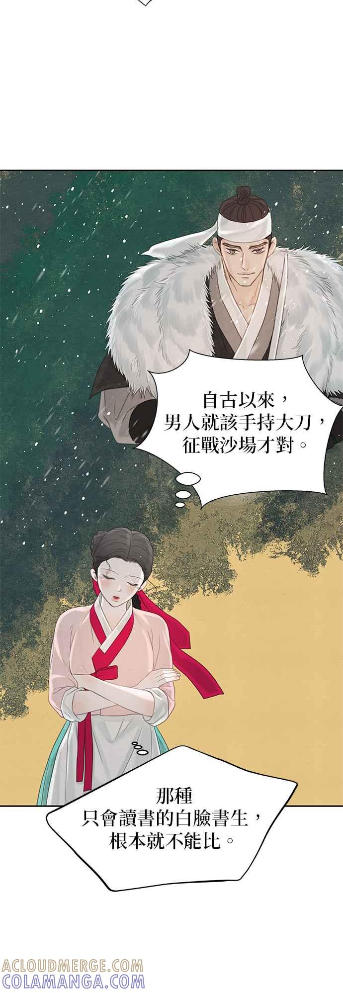 与王夜行 第66话 第55页