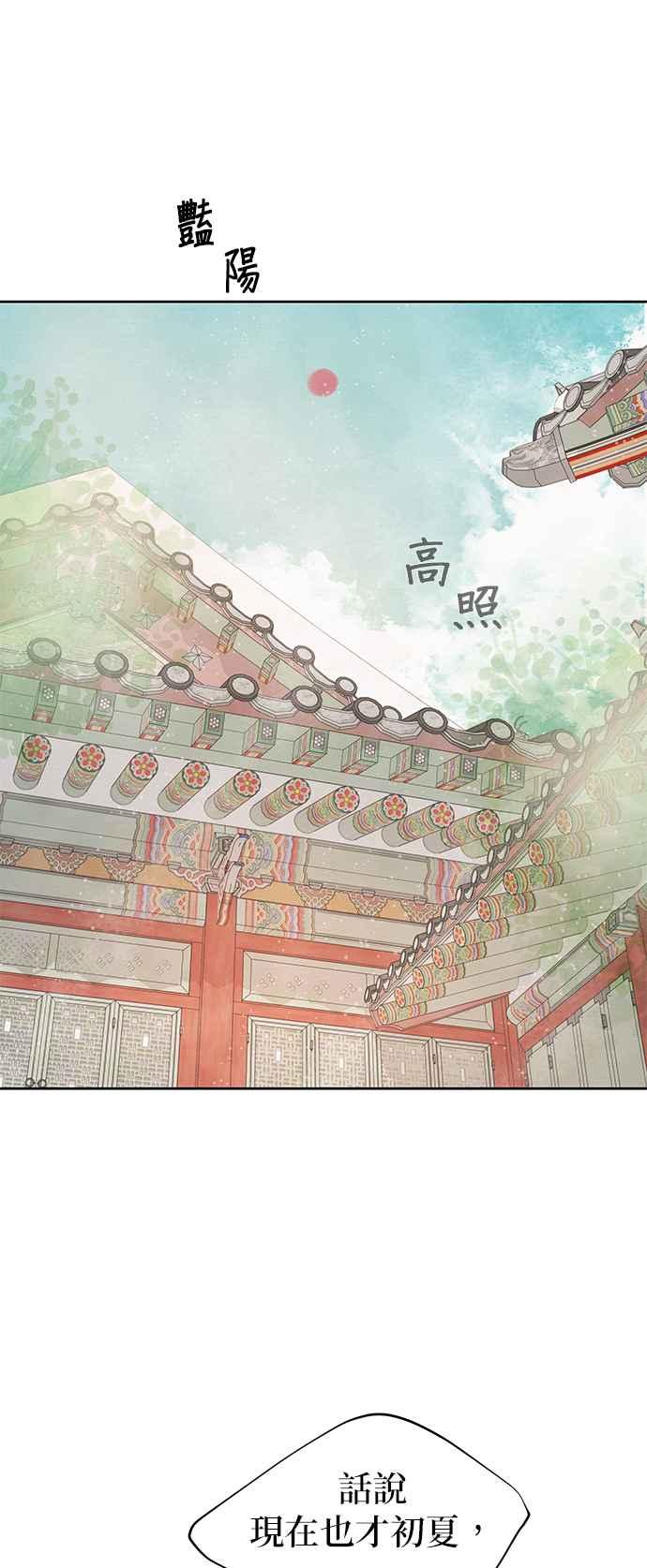 与王夜行 第66话 第18页