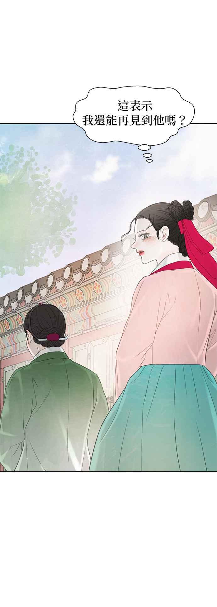 与王夜行 第66话 第41页