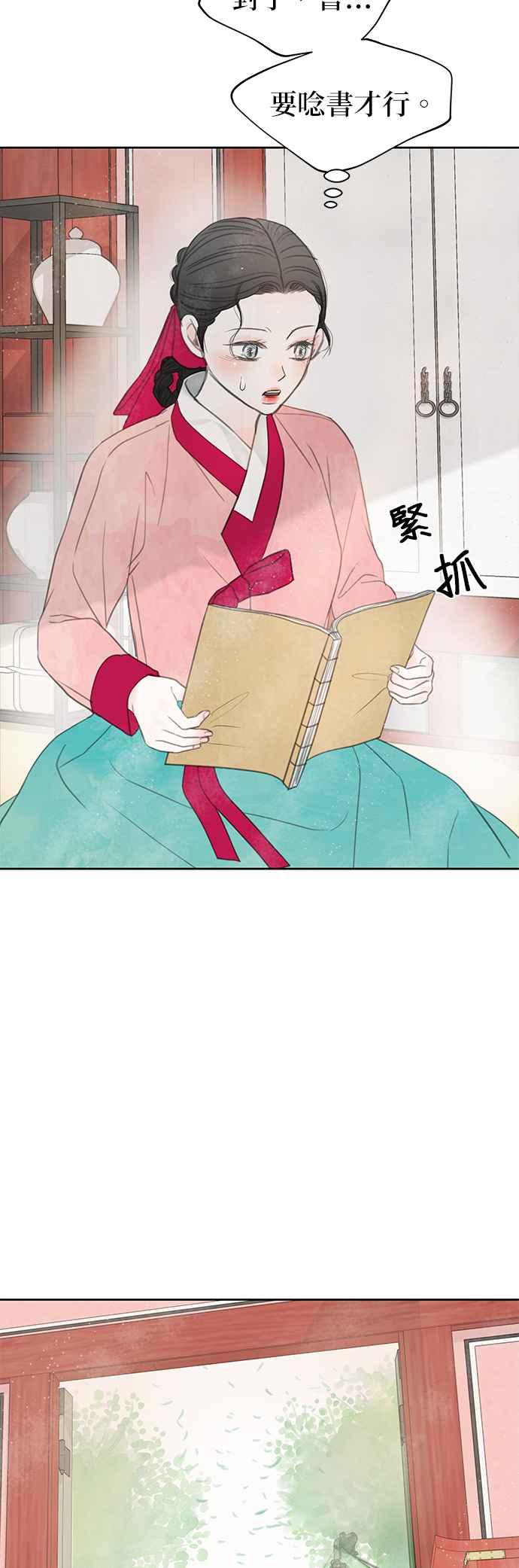 与王夜行 第66话 第30页
