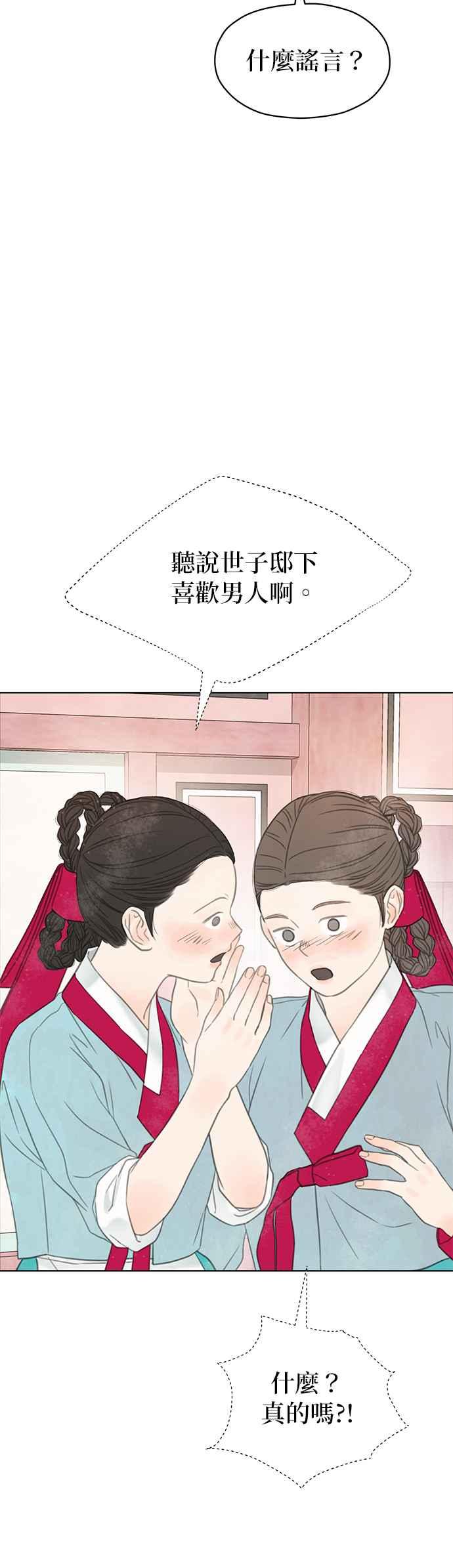 与王夜行 第66话 第57页