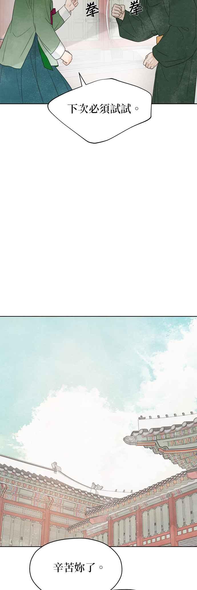 与王夜行 第66话 第39页