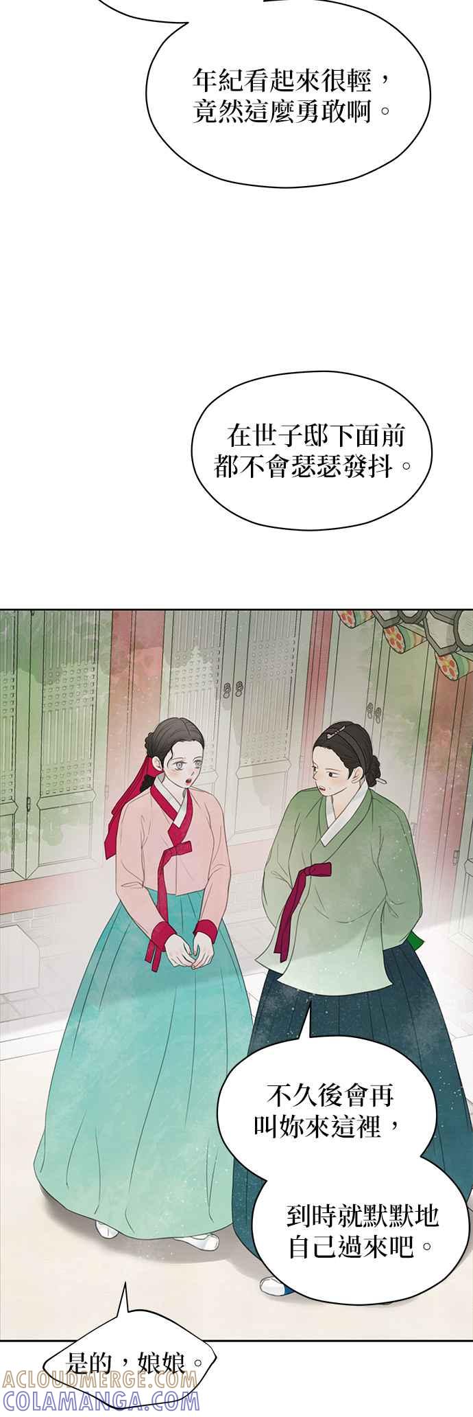 与王夜行 第66话 第40页