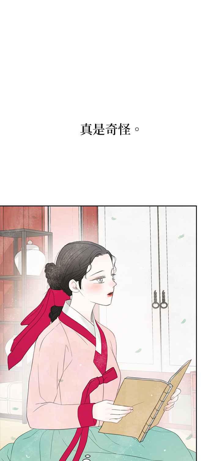 与王夜行 第66话 第32页