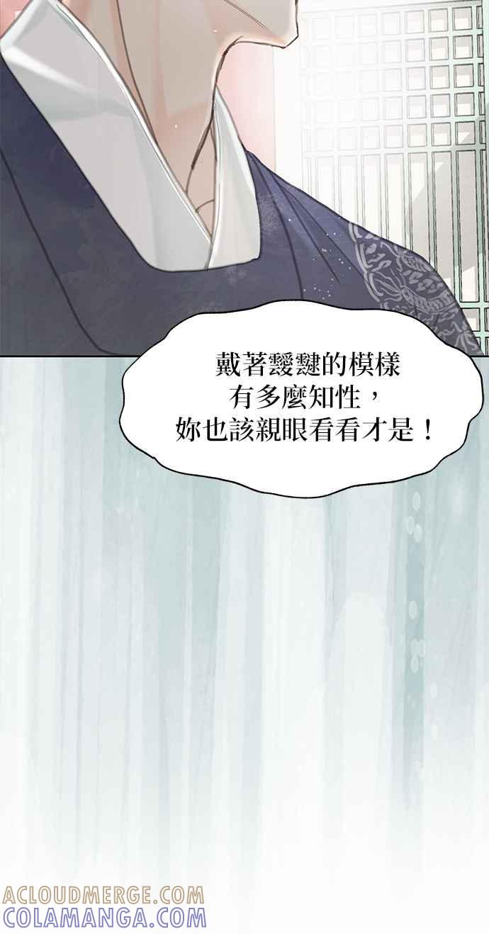 与王夜行 第66话 第49页
