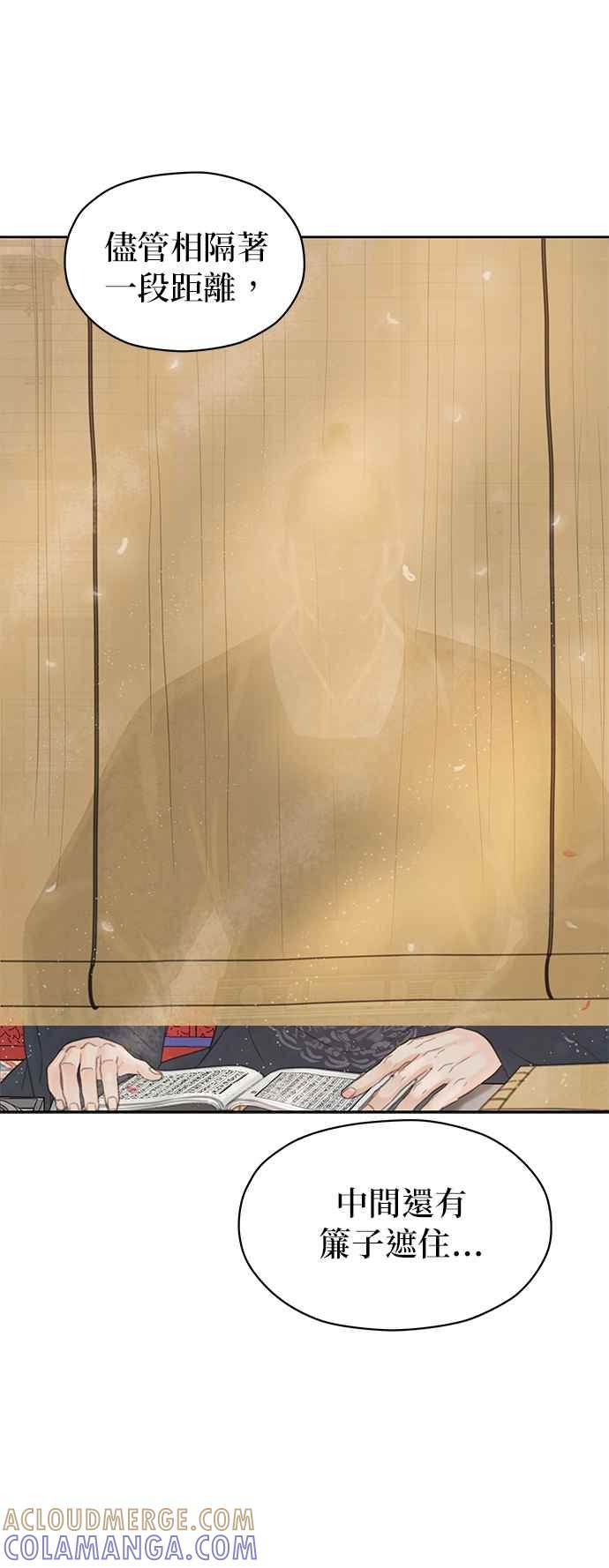 与王夜行 第66话 第25页