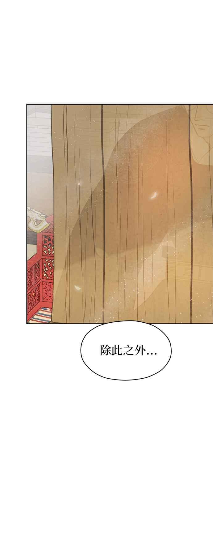 与王夜行 第66话 第23页