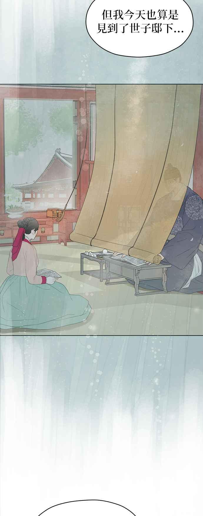 与王夜行 第66话 第51页