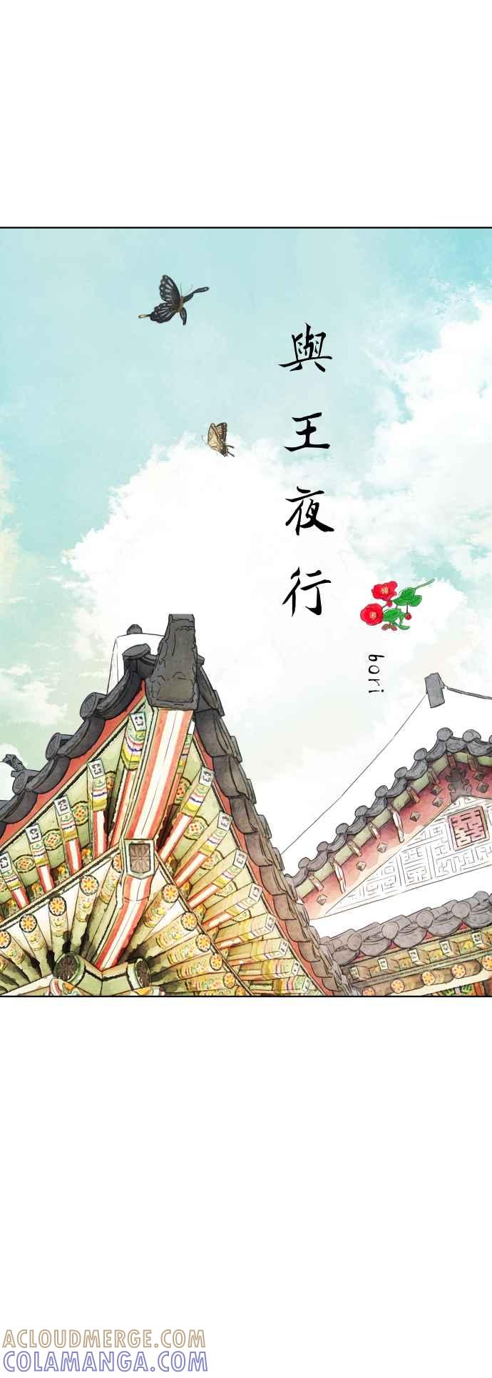 与王夜行 第66话 第43页