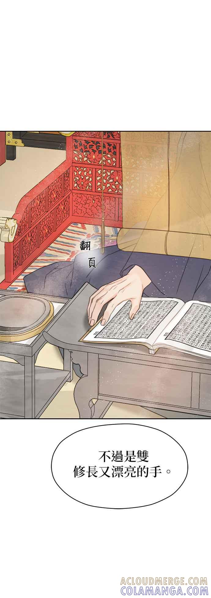 与王夜行 第66话 第22页