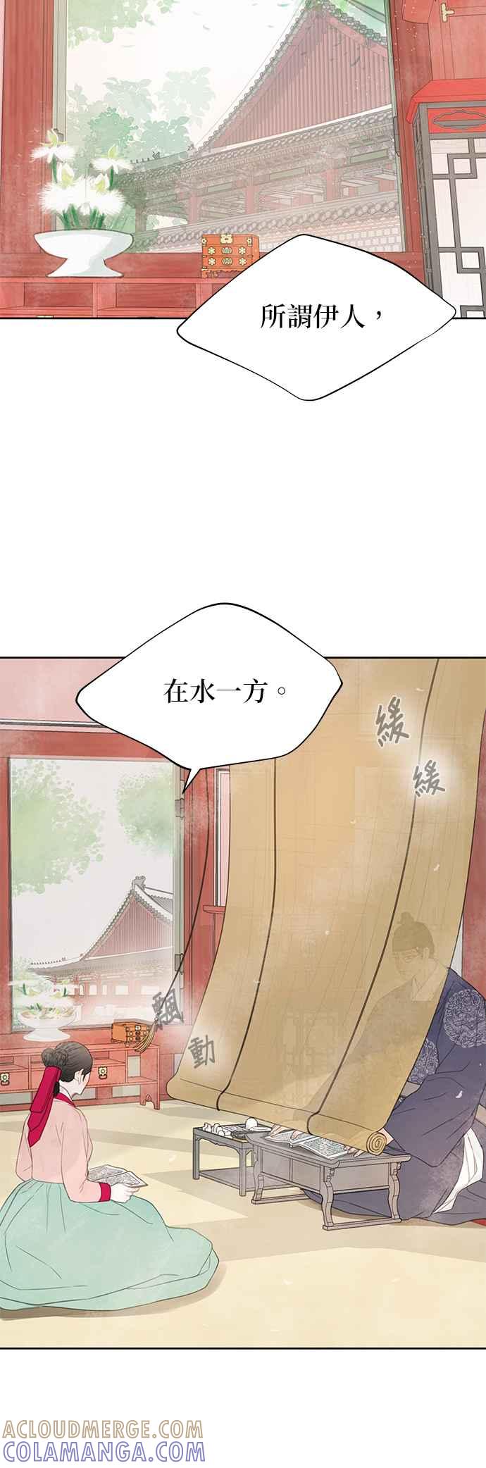 与王夜行 第66话 第31页