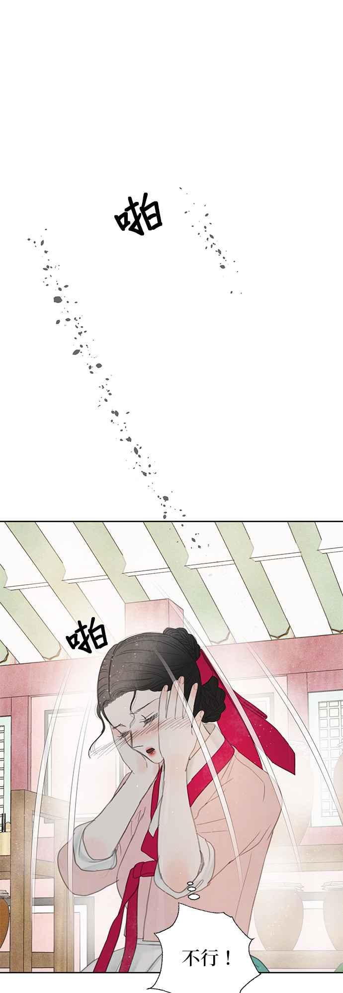 与王夜行 第66话 第53页