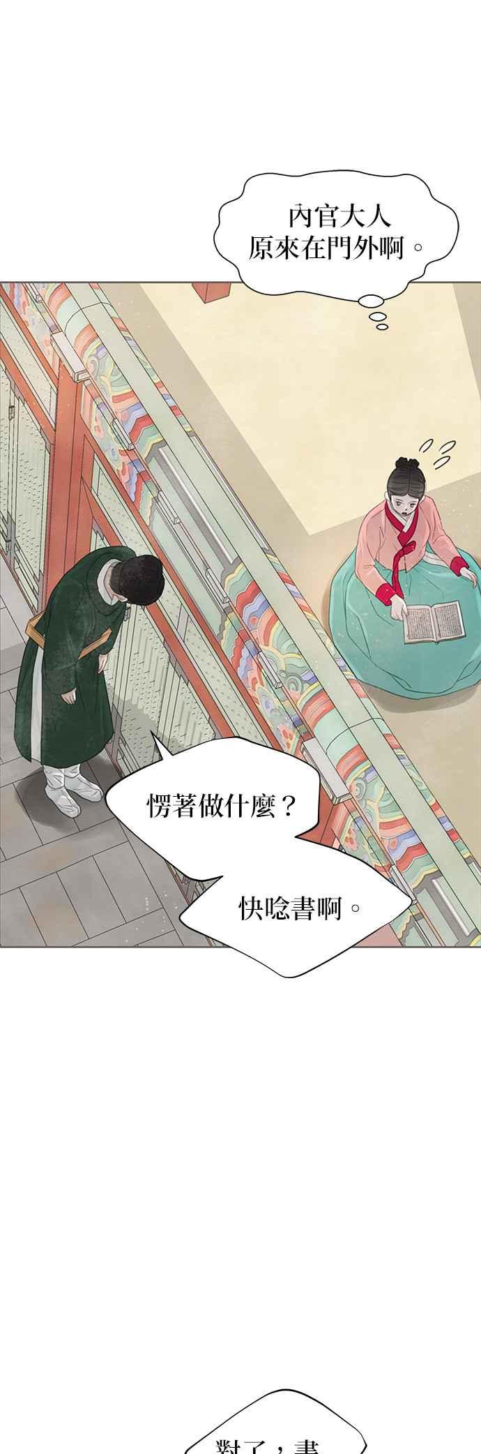与王夜行 第66话 第29页
