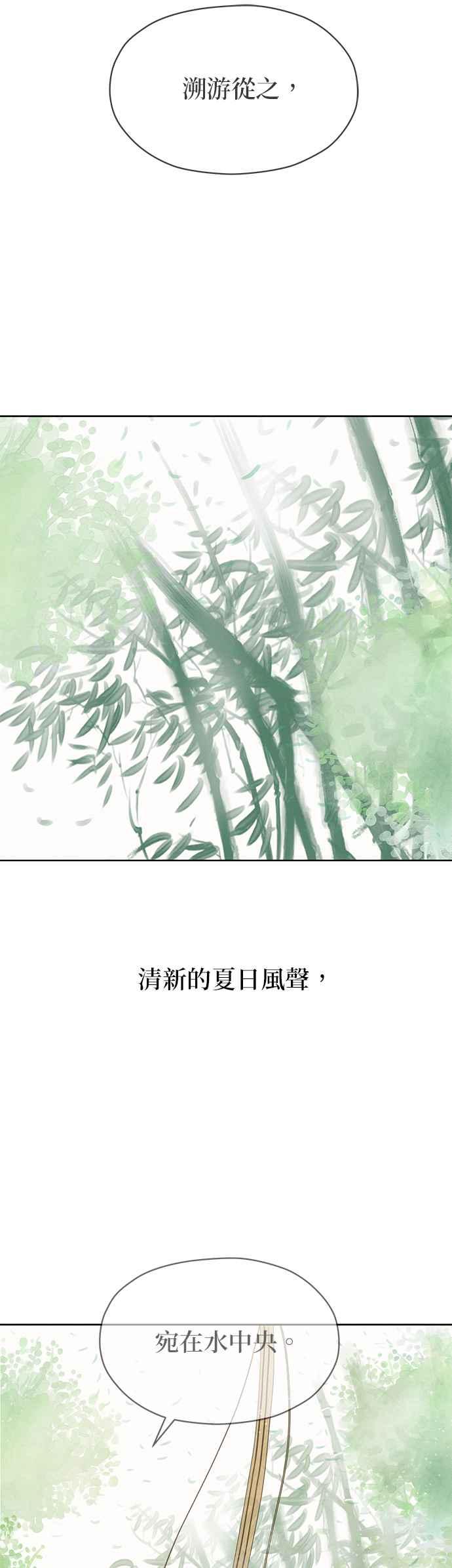 与王夜行 第66话 第35页