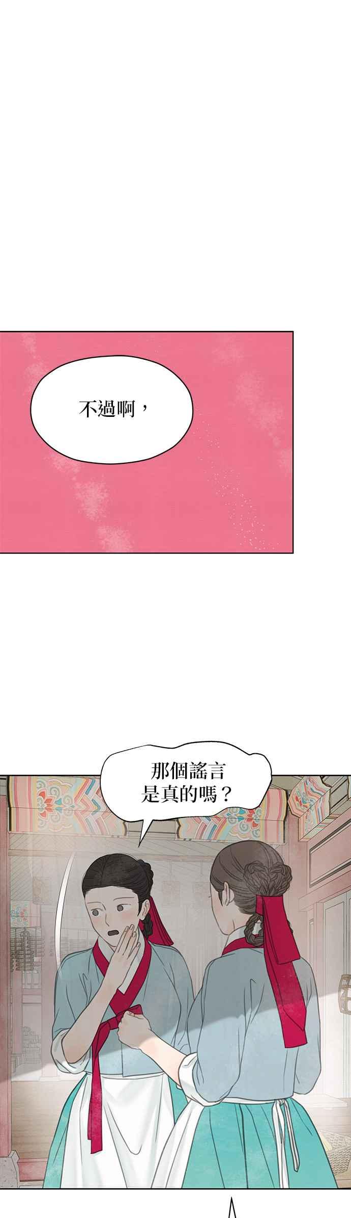 与王夜行 第66话 第56页