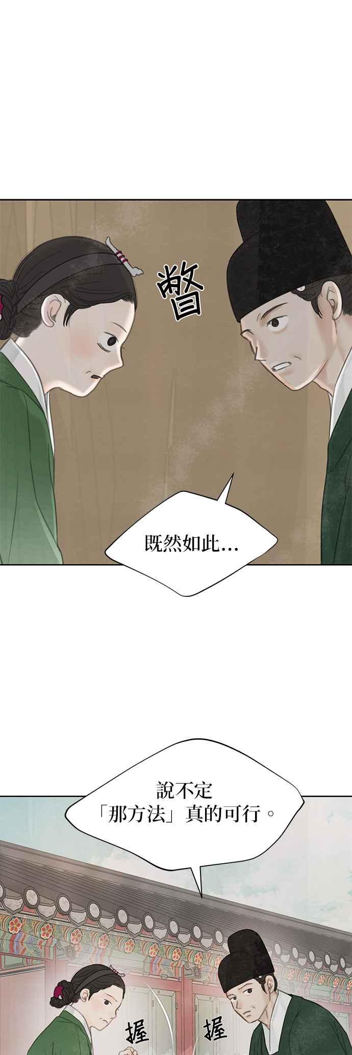 与王夜行 第66话 第38页