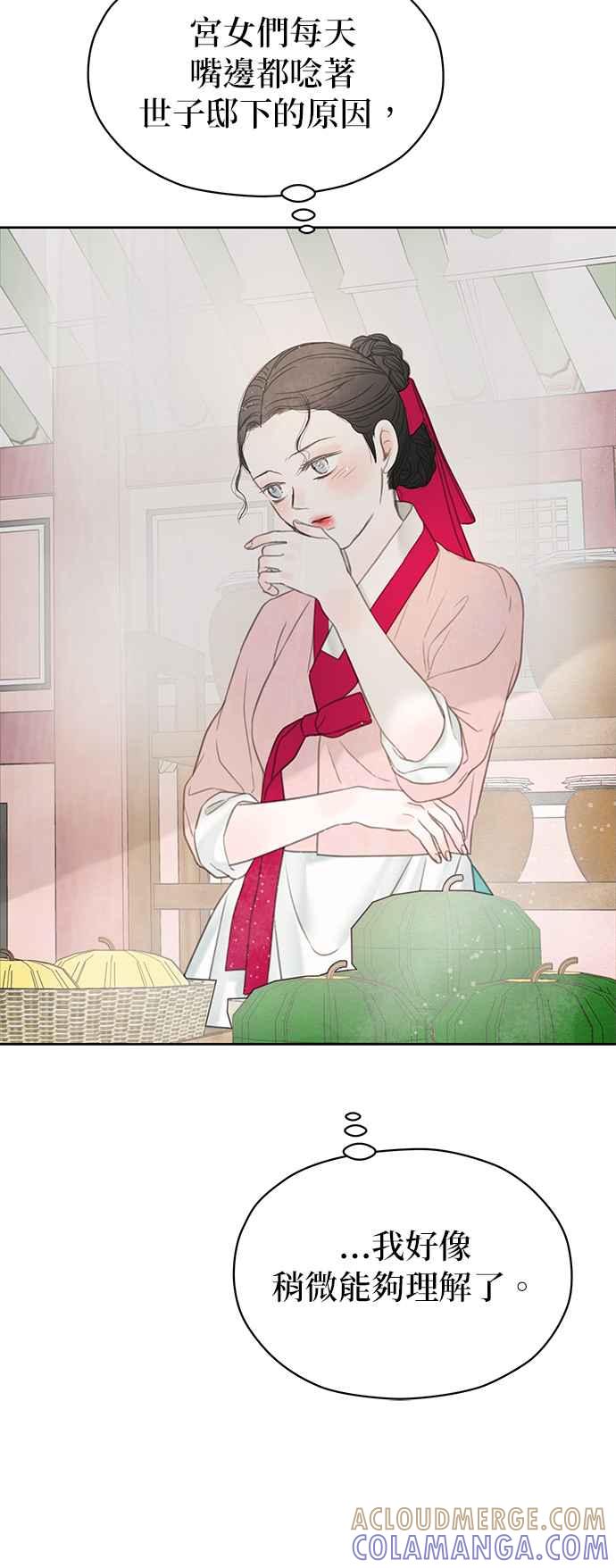 与王夜行 第66话 第52页
