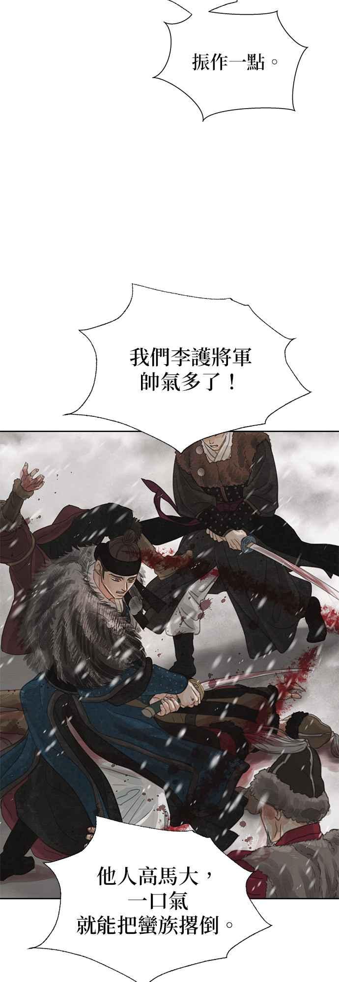 与王夜行 第66话 第54页